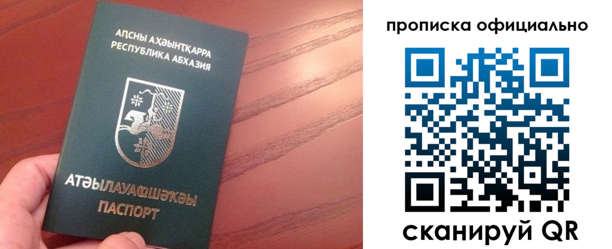 пропишу в квартире в Кабардино-Балкарии