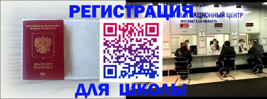 прописка регистрация в Кабардино-Балкарии