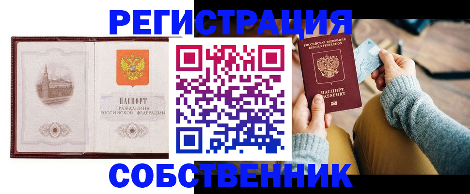 временная регистрация поиск в Кабардино-Балкарии