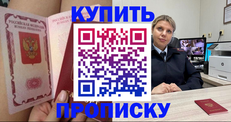 прописка паспорт в Кабардино-Балкарии